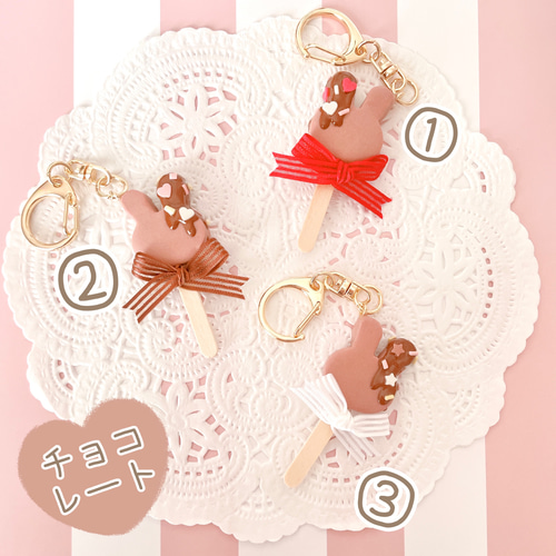 【専用】チョコレートアイスネックレスとキャラメルアイスのキーホルダー b48ed3efc2729156fb94d380e7fa57