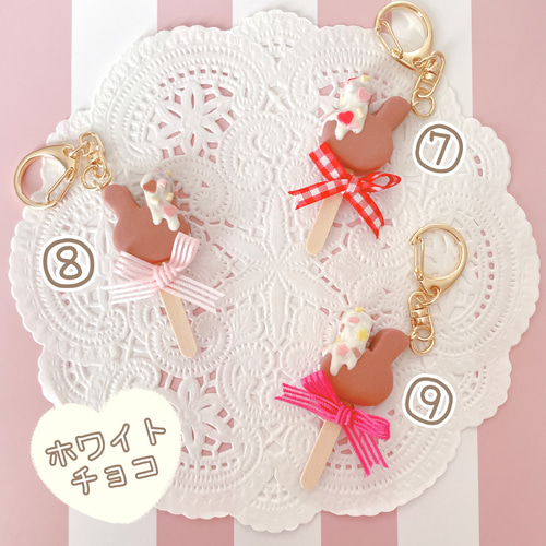 チョコレート》とろっとチョコがけ❤︎うさぎアイスバーのキーホルダー