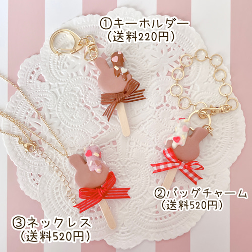 チョコレート》とろっとチョコがけ❤︎うさぎアイスバーの チョコレート》とろっとチョコがけ❤︎うさぎアイスバーの
