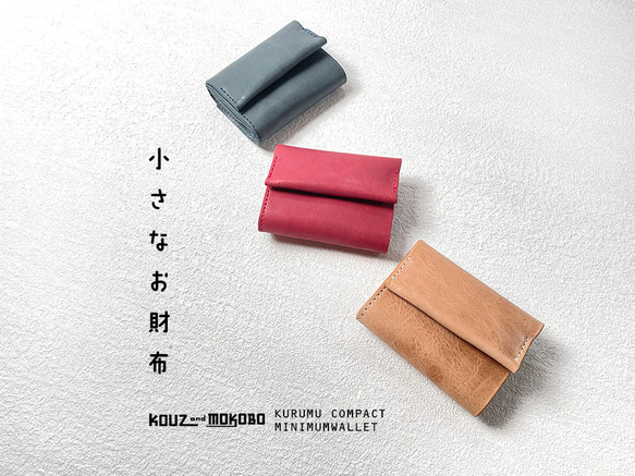 春季錢包新色！ Kurum Compact 掌上型，真牛皮，小號極簡皮夾，三折，大容量（US220430） 第10張的照片