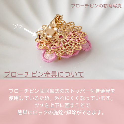 う*ん様 花のブローチ eade44161da86bea05f1881190b493