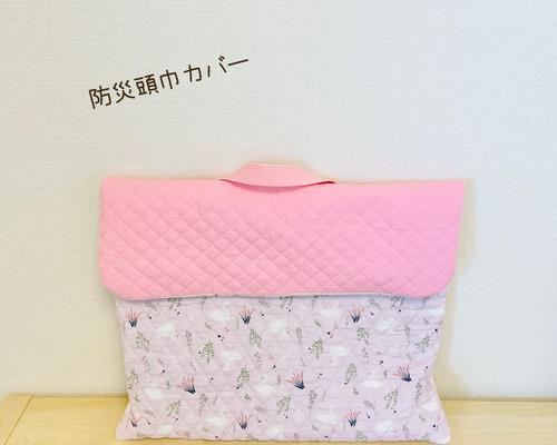 防災頭巾カバー＊＊スワンピンク 防災頭巾カバー tamachanhouse 通販