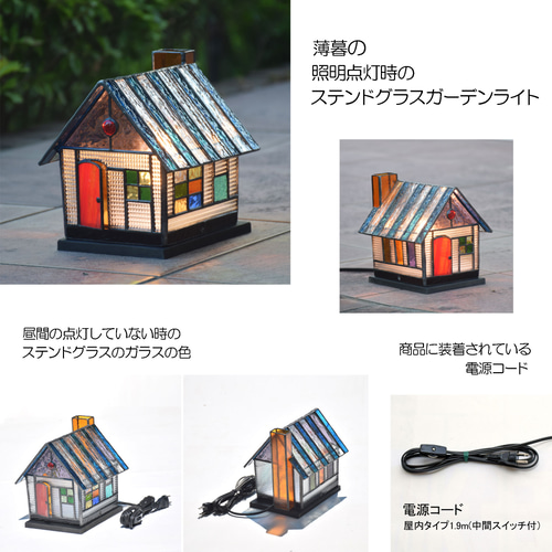 ステンドグラス ランプ ハウス3 室内用 室内灯 卓上灯 テーブル ステンドグラス ランプ ハウス3 室内用 室内灯 卓上灯 テーブル