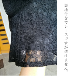 Mサイズ セール 喪服 高級感あふれる総レース6枚剥ぎフレアースカート 124201-M 6枚目の画像