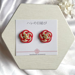 水引ピアス(イヤリング)　梅結びとコットンパール　ハンドメイド　水引アクセサリー 水引ピアス(イヤリング) 梅結びとコットンパール ハンドメイド 水引