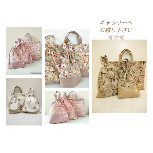 ☆送料無料☆入園入学3点セット くすみピンクファンシーリボン 上靴