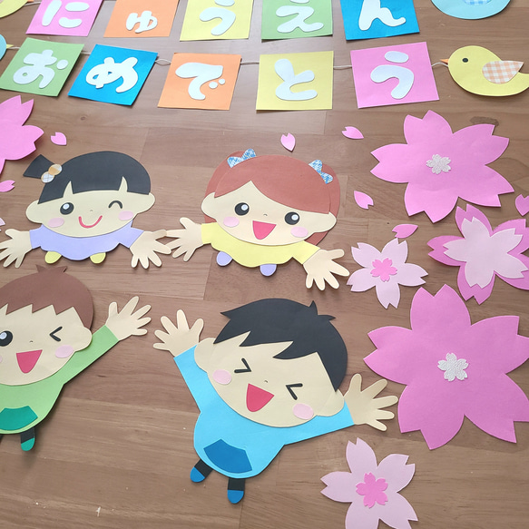 壁面 入園式 卒園式 壁面飾り 春 保育園 幼稚園 3月 4月 春が来た 