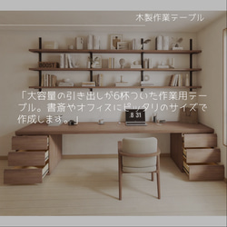 サイズオーダー ウッドワークテーブル 無垢材 作業台 カウンター 机