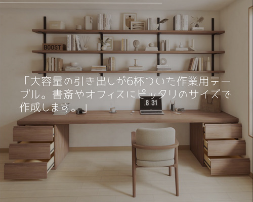 オーダーメイド 職人手作り デスク パソコンデスク 机 家具 学習