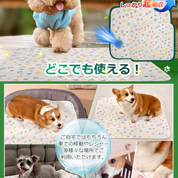 ペットシーツ　オリジナルデザイン　おしっこマット　丸洗いペットシート　白地　犬シート　犬用 シート　トイレシート 6枚目の画像