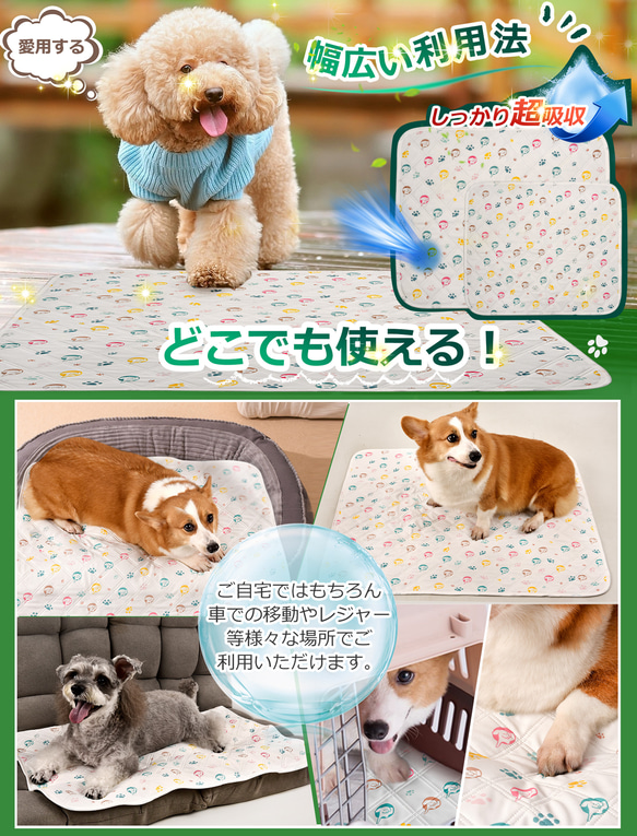 ペットシーツ　オリジナルデザイン　おしっこマット　丸洗いペットシート　白地　犬シート　犬用 シート　トイレシート 6枚目の画像