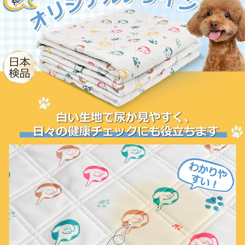 2枚｜洗えるペットシーツ おしっこパッド 繰り返し使える ペット