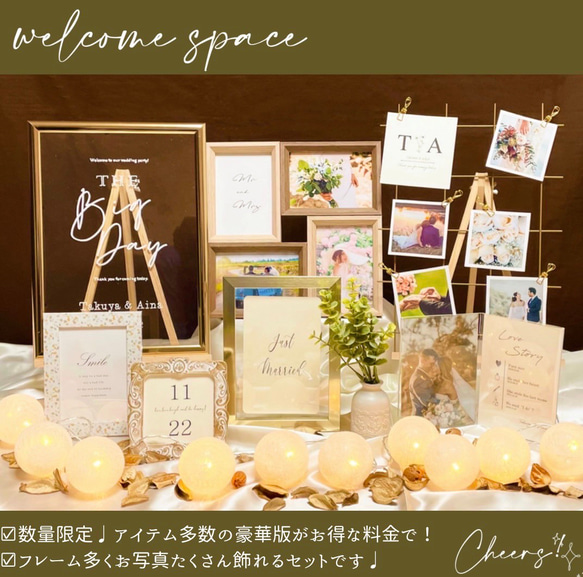 残り1点【アイテム多数❣️豪華版✨】ミールヘーデン風付き❣️ウェルカムスペースセット まとめ売り 1枚目の画像