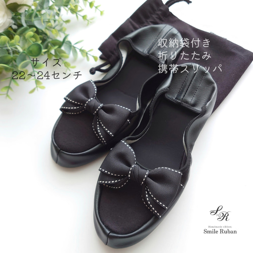 ステッチリボン】おしゃれで高見え✧携帯スリッパ♡ スリッパ・ルーム