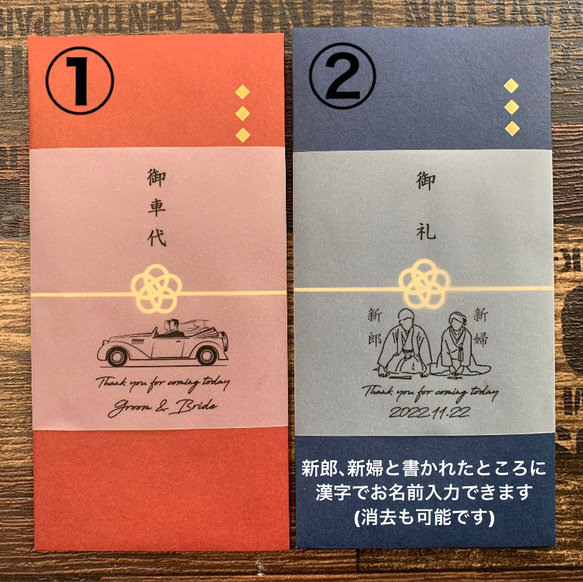 お車代　御車代　お礼　御礼　封筒　結婚式　ポチ袋　のし袋 4枚目の画像