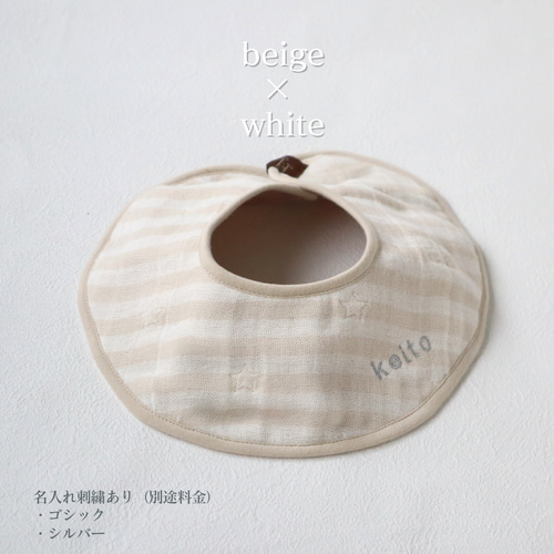 éclat bébé】4重ガーゼまんまるスタイ（名入れ刺繍可能） ベビー服