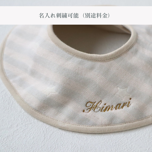 éclat bébé】4重ガーゼまんまるスタイ（名入れ刺繍可能） ベビー服