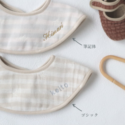 【éclat bébé】4重ガーゼまんまるスタイ（名入れ刺繍可能） 16枚目の画像