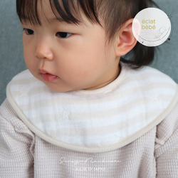 éclat bébé】4重ガーゼまんまるスタイ（名入れ刺繍可能） ベビー服