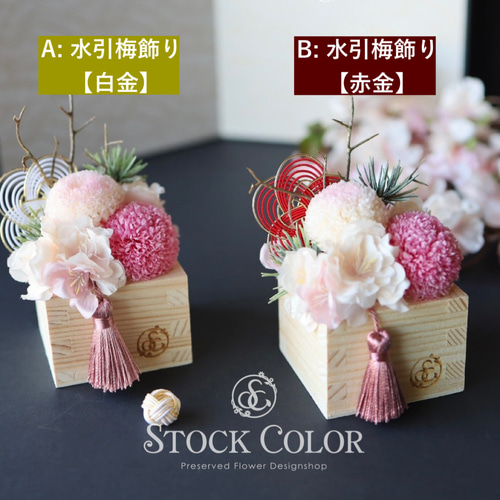 桜とポンポンマムの和モダン升アレンジ ＊プリザーブドフラワー＊雛