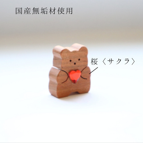 桜の木から生まれたパソコンにちょこんとくまちゃん 木製モニター