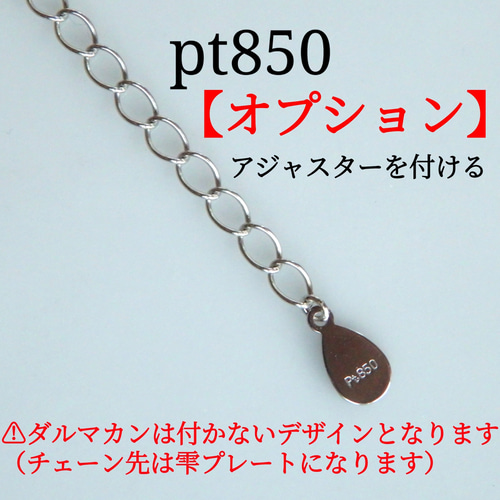 ヴィンテージ  Pt850 デザインネックレス 44cm