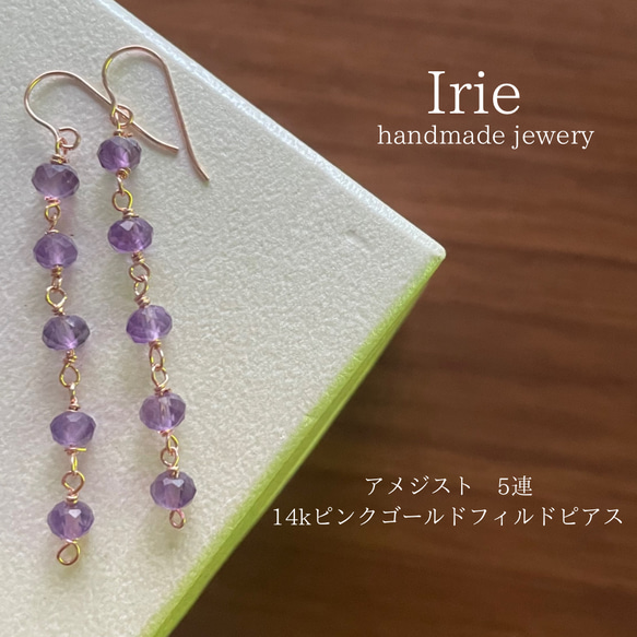 天然石ピアス アマゾナイト14kピンクゴールドフィルド ①-5 樹脂ピアス