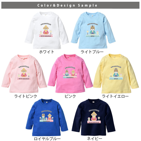 名入れ 長袖 Tシャツ プレゼント  初節句　ひなまつり 【 ひなまつりわんこ 】［ lt-wafu29 ］ 3枚目の画像