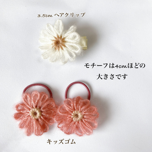 ふんわりモヘアのフラワーヘアゴム 1pc キッズ ベビー 雑貨・その他