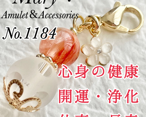 1004　ライモナイトインクォーツ×ドットクォーツ　天然石　お守り　チャーム 1004 ライモナイトインクォーツ×ドットクォーツ 天然石 お守り