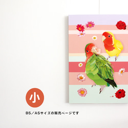 パネル作品【小】「お花こざくら」（A5・B5サイズ） 1枚目の画像