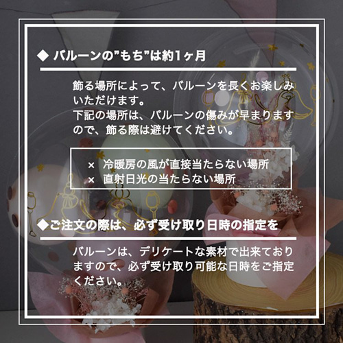 2/5より順次出荷◇ひな祭りバルーンブーケ◇数量限定◇桃の節句 