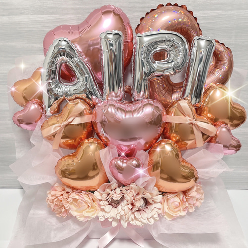 バルーンギフト バルーンアレンジ 結婚祝い 誕生日 生誕祭 推し 開店  