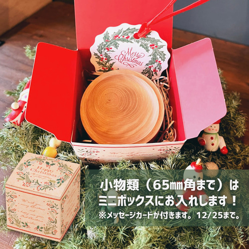 角皿六枚木箱入り