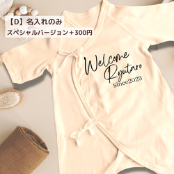 【b-1】新生児 オーガニックコットンのベビー服 コンビ肌着 名入れ 出産祝い 11枚目の画像
