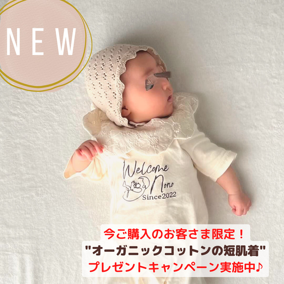 【b-1】新生児 オーガニックコットンのベビー服 コンビ肌着 名入れ 出産祝い 1枚目の画像