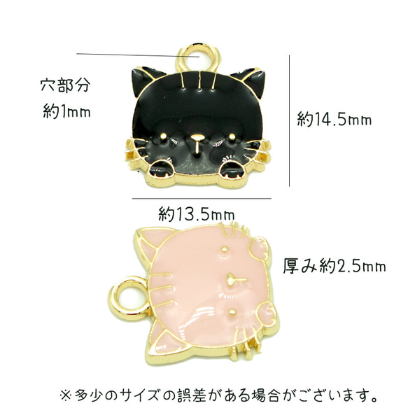 デコチャーム 猫 アニマル 動物 同色2個 ミックス アクセサリー ハンドメイド 手芸材料 pt-2004b 2枚目の画像