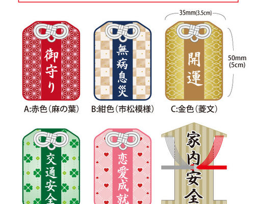 まる様♡お守り2点 Amazon.co.jp: み 能 正規品 ちびまる子ちゃん お守り おまもり