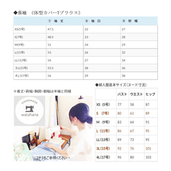 ｟お勧めポイント｠サイズ表記 13枚目の画像