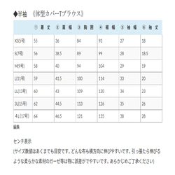 ｟お勧めポイント｠サイズ表記 12枚目の画像