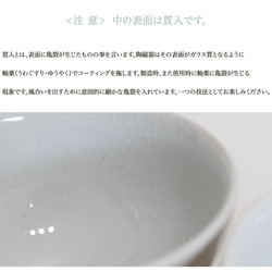波佐見焼　茶碗　レースニット　　【tomofac】 14枚目の画像