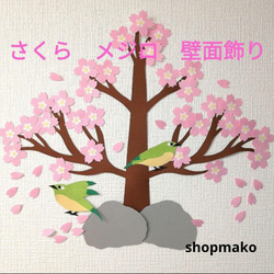 whiteオーダー　壁面飾り　1月から12月　4月を除く　セット white様 専用オーダー 壁面飾り 1月から12月 4月を除く セット