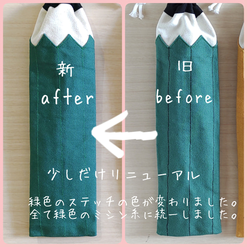 鉛筆なお箸袋 (お箸セット、歯ブラシ袋、縦長巾着袋) 給食袋 baby