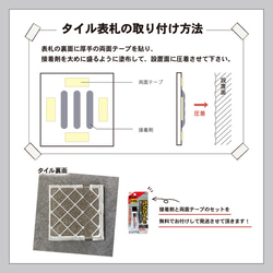 完売【黒タイル表札】｜シンプル・高級感 【送料無料・ボンド付き】 9枚目の画像