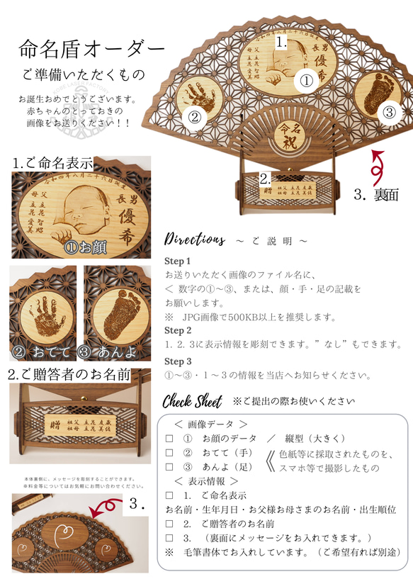[SDGｓ無料ラッピングつき] 命名盾　大切な命に愛をこめて、一生の幸福を願い「想い」をプレートに。命名楯　命名書　 16枚目の画像
