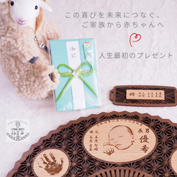 [SDGｓ無料ラッピングつき] 命名盾　大切な命に愛をこめて、一生の幸福を願い「想い」をプレートに。命名楯　命名書　 3枚目の画像