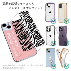 iPhone14/iPhone14Plus/[Inner Sheet/Design Sheet] Animal Pattern 第2張的照片