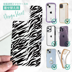 iPhone14/iPhone14Plus/[Inner Sheet/Design Sheet] Animal Pattern 第1張的照片