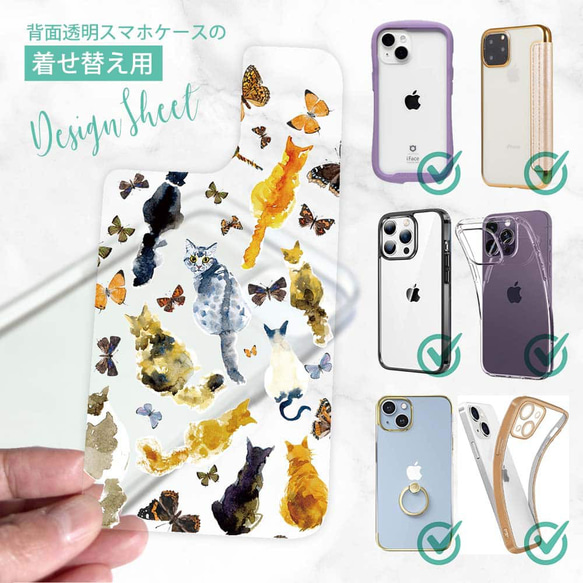 iPhone14/iPhone14Plus/iPhone14Pro/[Inner Sheet/Design Sheet]貓背貓 第1張的照片