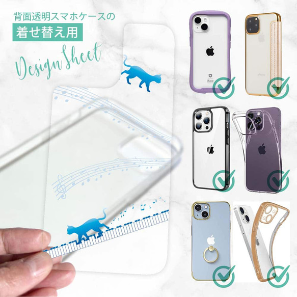 iPhone14/iPhone14Plus/iPhone14Pro/[Inner Sheet/Design Sheet]鋼琴貓貓 第1張的照片